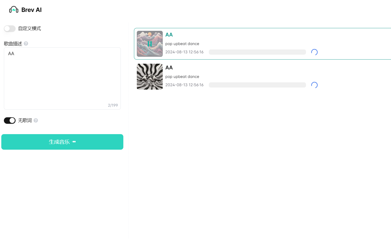 免费简洁的 AI 音乐生成工具