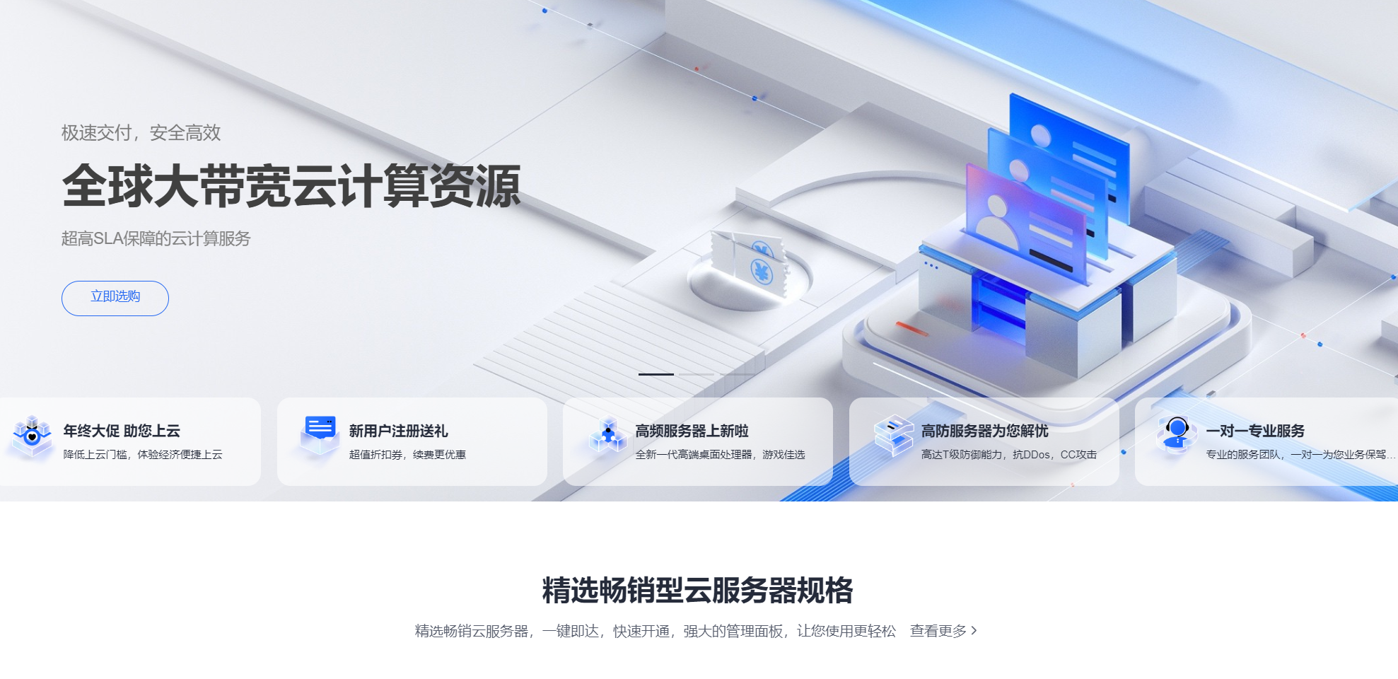 【国内云服务商】青毅云计算 提供独享大带宽国内机器