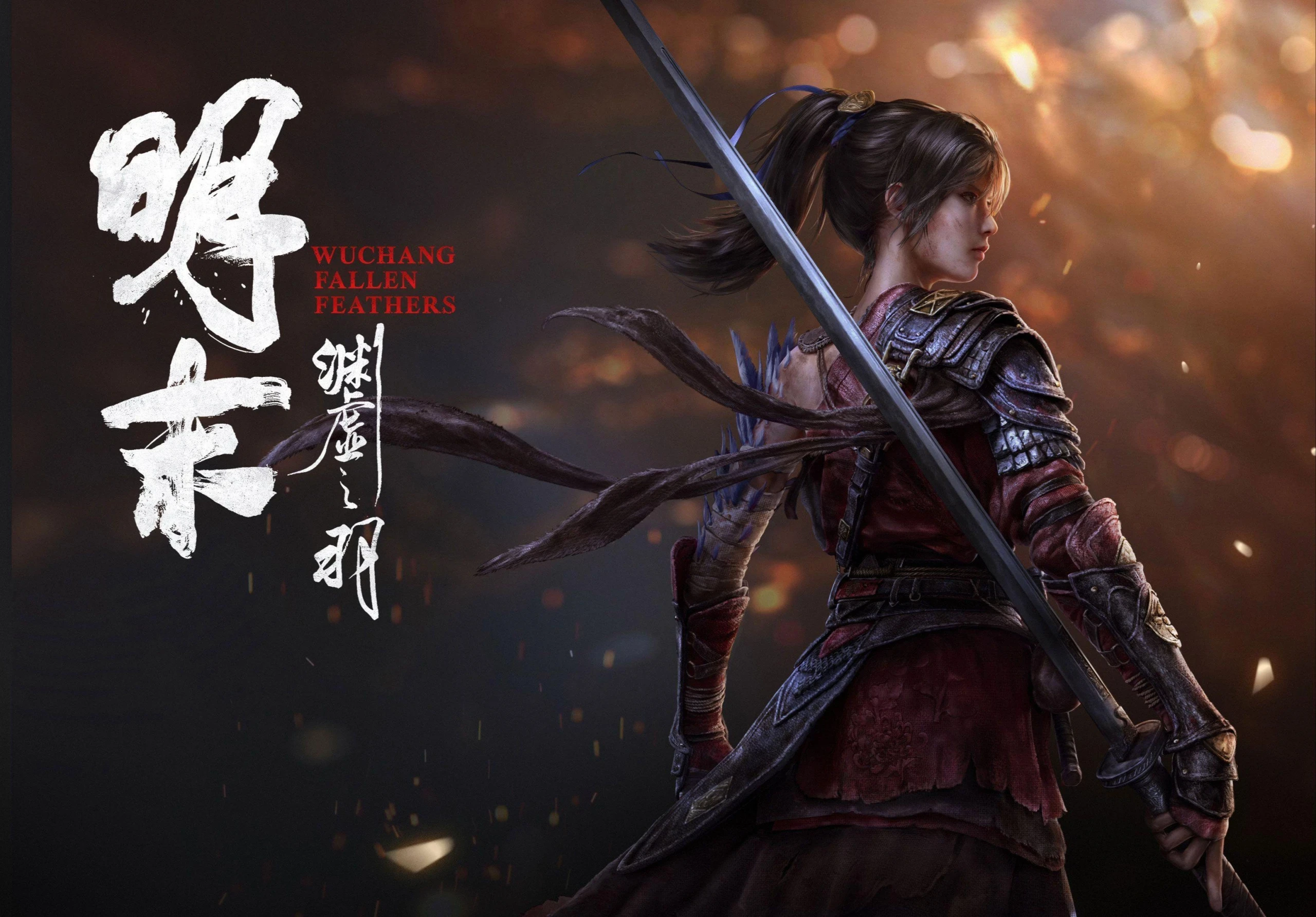 【重大更新v1.6版本】明末:渊虚之羽|豪华版官方中文|支持手柄|解压即玩